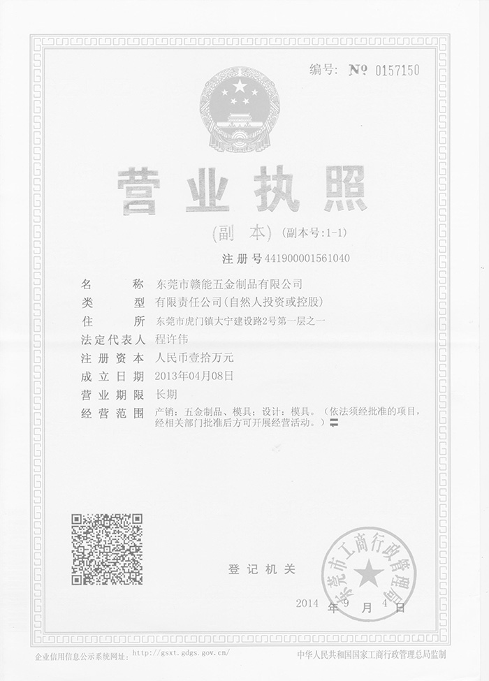新营业执照 新营业执照