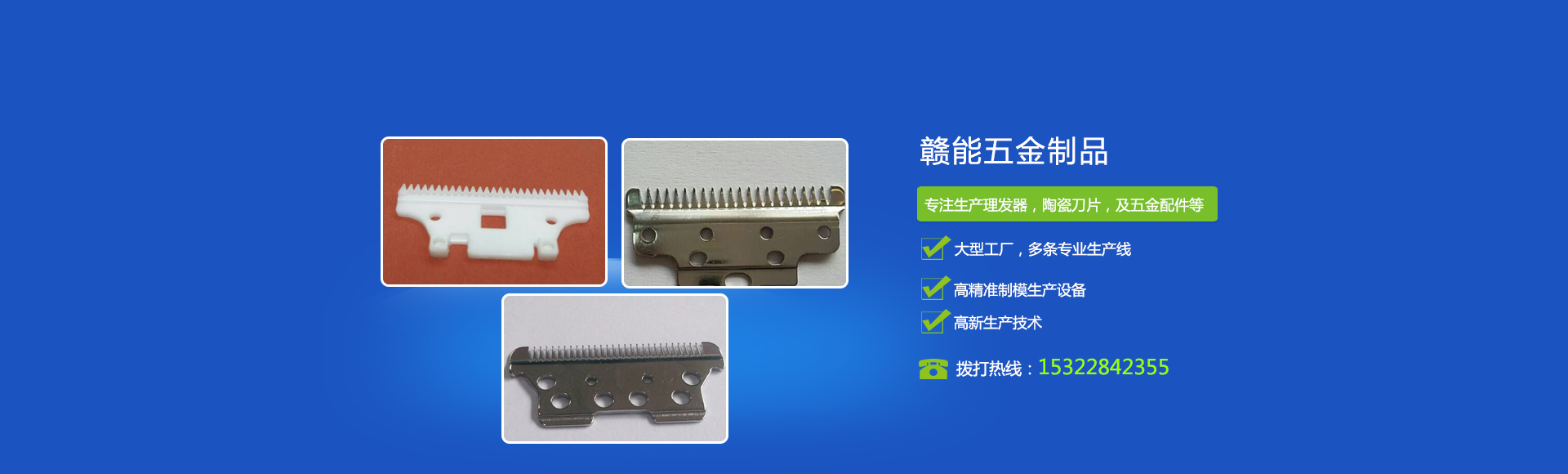 168体彩一分钟开奖官方网站_电推剪钢刀片_理发器刀片配件_理发器陶瓷刀片领导品牌